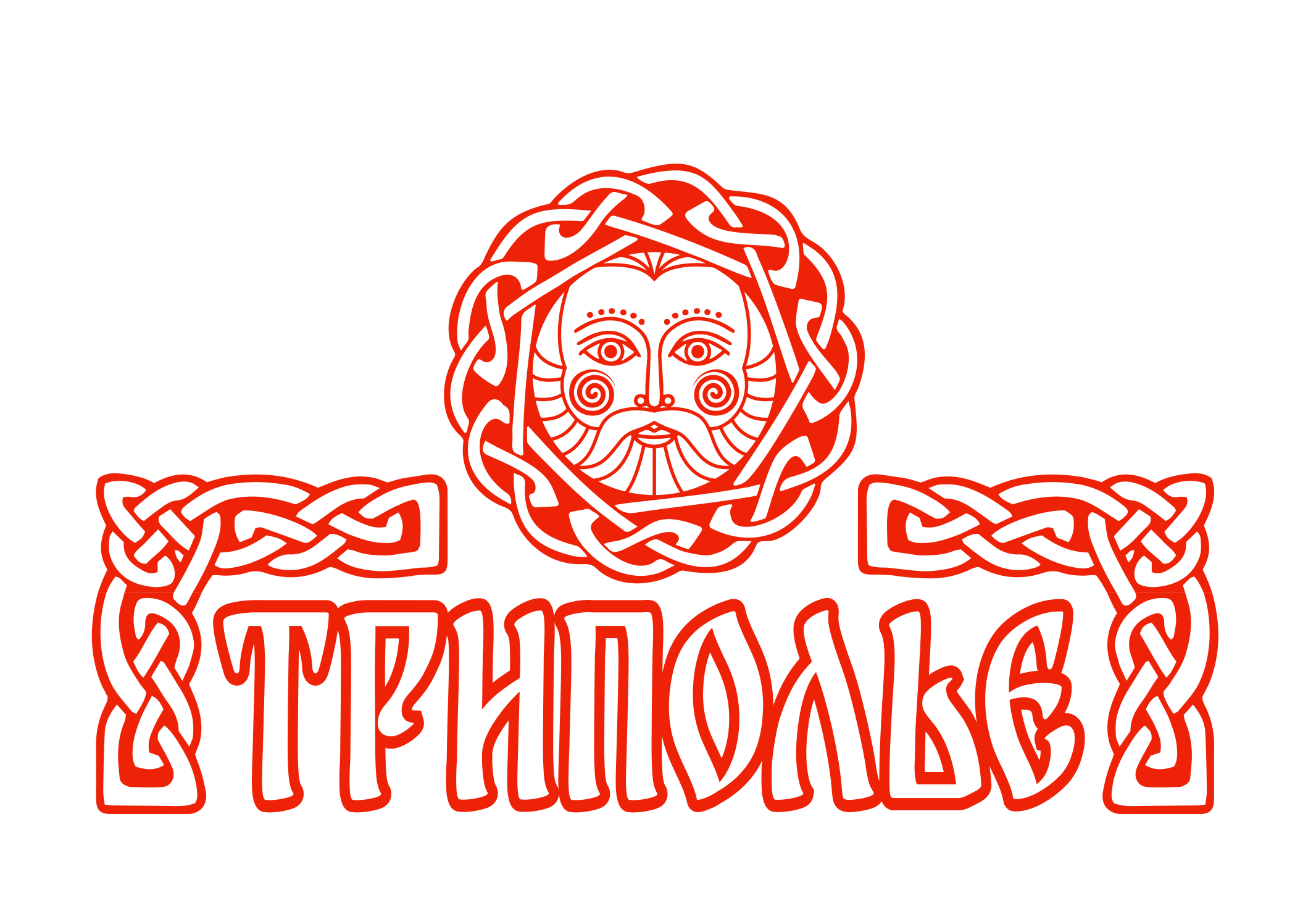 Ватага ТРИПОЛЬЕ